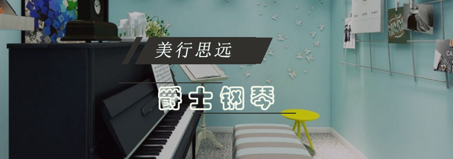 爵士钢琴作品集指导现场