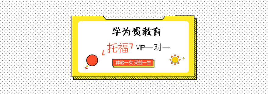 SAT考试改革要点解析