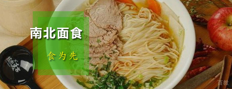深圳兰州拉面培训班 兰州拉面培训班