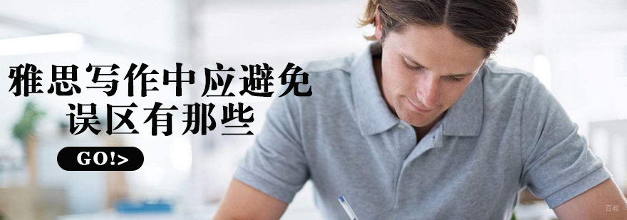 雅思写作评分标准解析