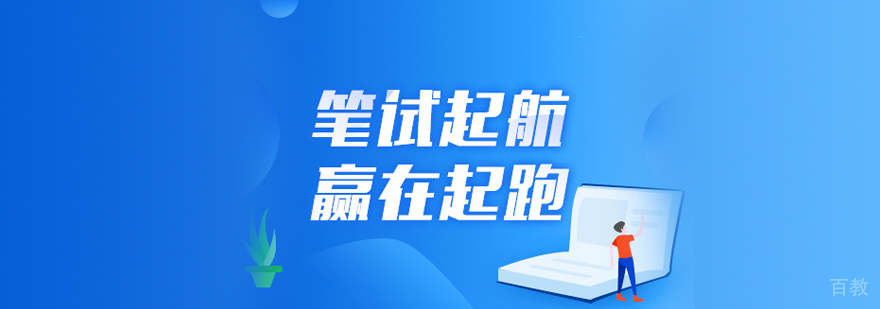 上海华智公考介绍