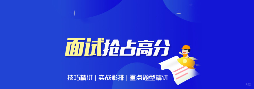 公考教学场景