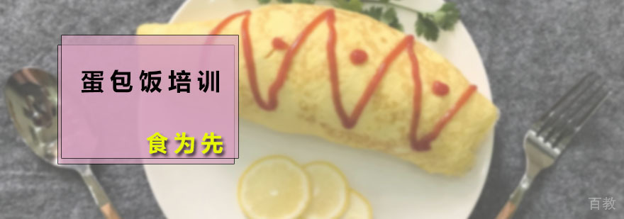 脆肉鲩培训班