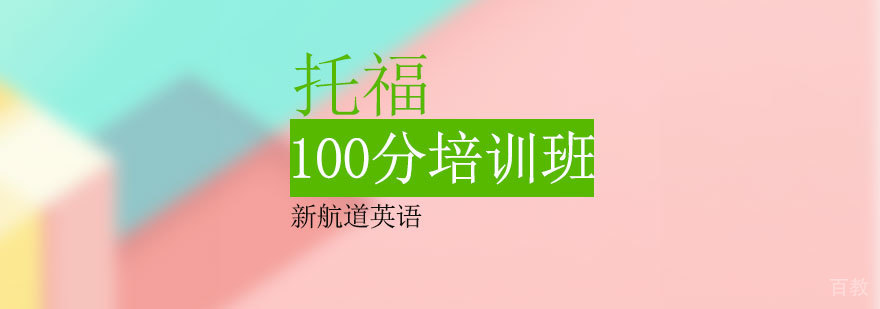 石家庄雅思听力单科辅导