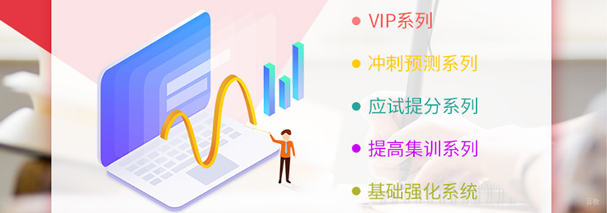 上海公考专家团队