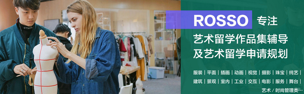北京ROSSO国际艺术教育简介