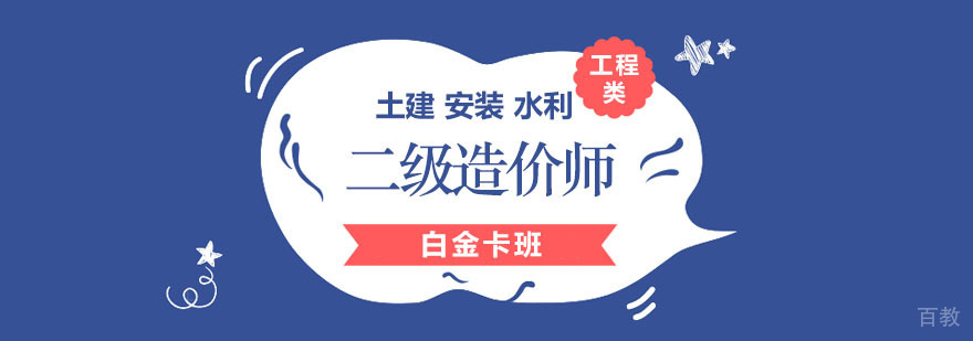 造价师培训课堂实景
