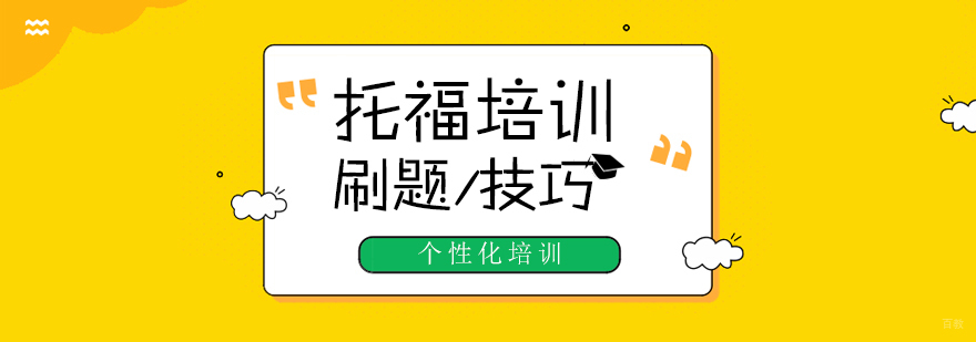 托福技巧班课堂实拍