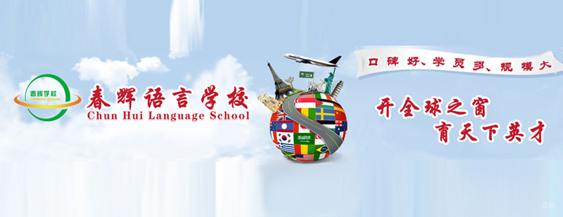 石家庄企业面试英语培训