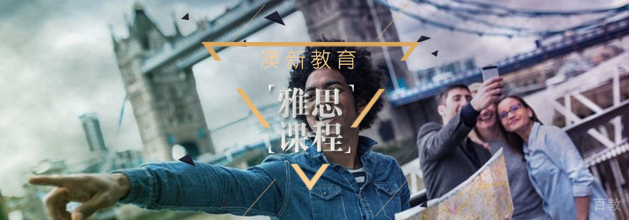 武汉雅思6.5分精英班
