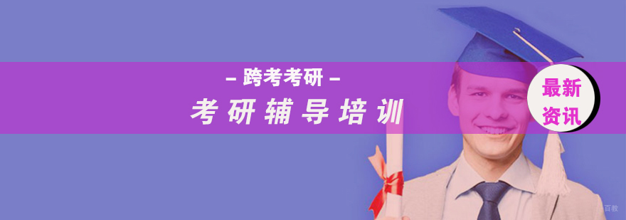 厦门考研辅导集训实景