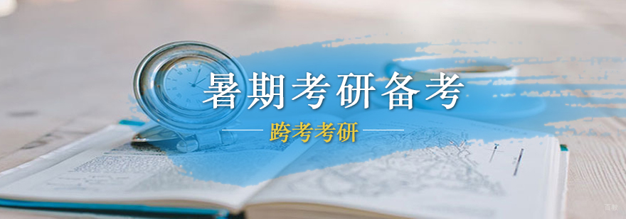 厦门考研辅导课堂实拍