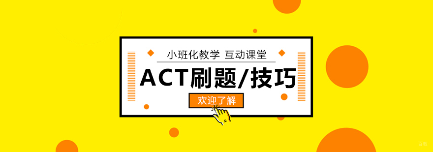 SAT一对一辅导