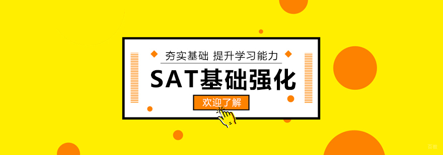 SAT培训课堂实景