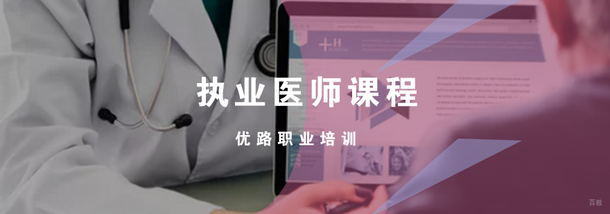 执业医师实操训练课堂实景