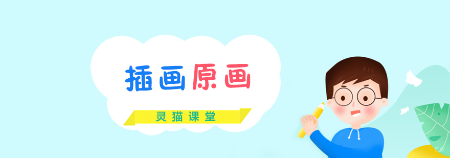厦门插画原画培训实景