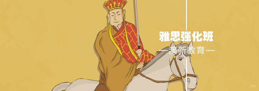 武汉雅思强化培训班