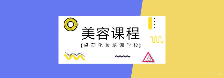 合肥美容高级培训班