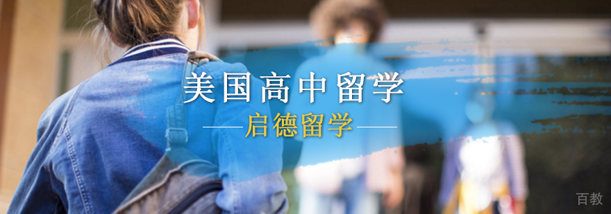 美高申请流程示意图