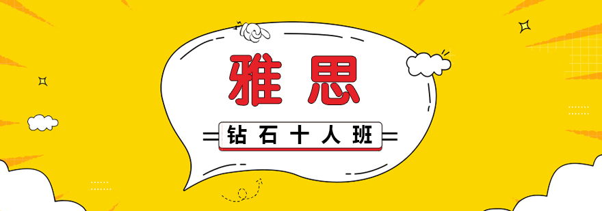 南昌雅思小班授课实景