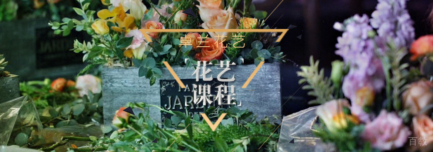 武汉花艺零基础开店班