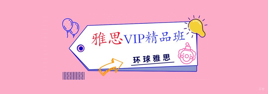 雅思一对一培训课堂实景
