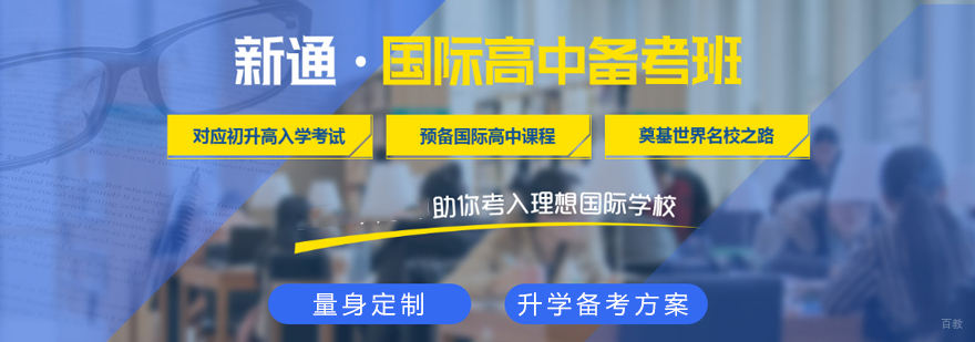 上海国际学校入学考试