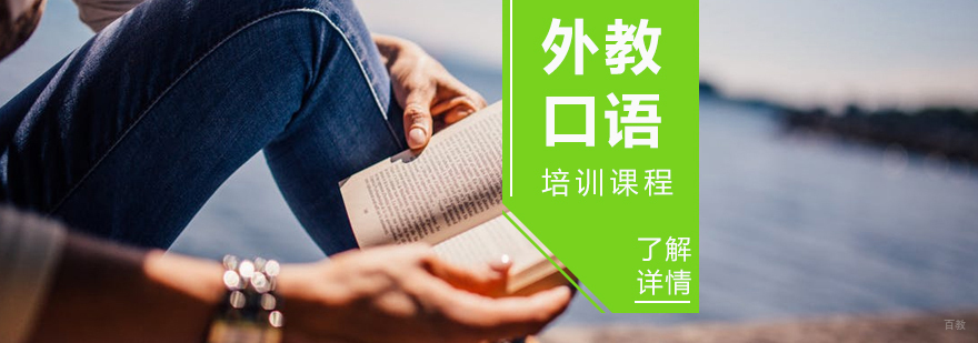 外教口语课堂实拍