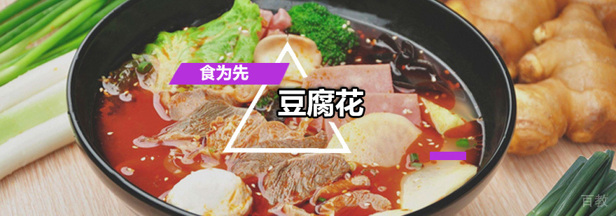 冒菜培训课程