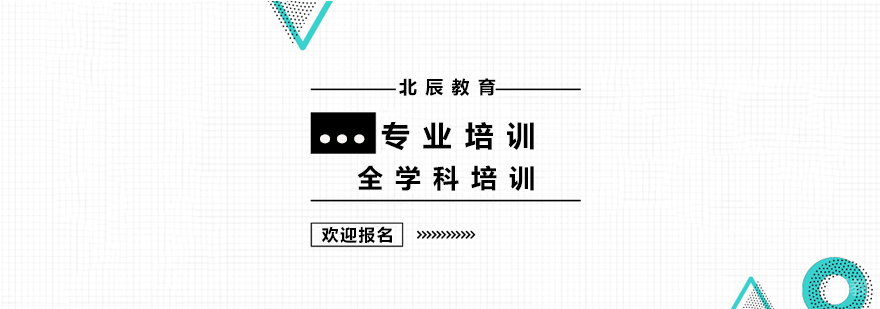 上海全学科培训 上海全学科培训