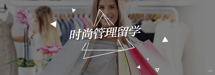 北京时尚管理学校,北京时尚管理专业培训课程,北京时尚管理作品集培训