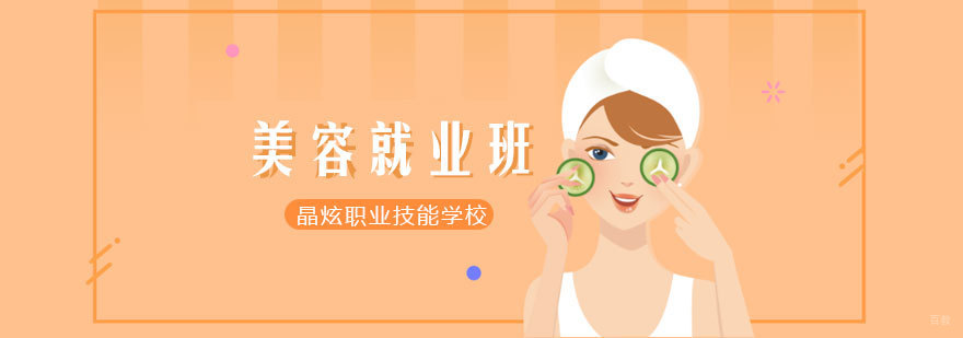 美容实操教学现场