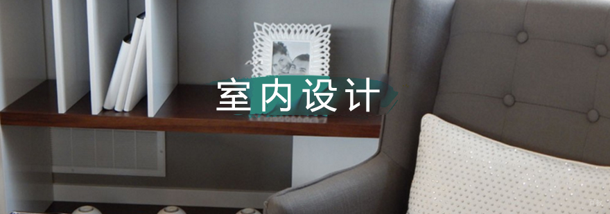 北京室内设计作品集辅导,北京室内设计作品集培训,北京室内设计培训班