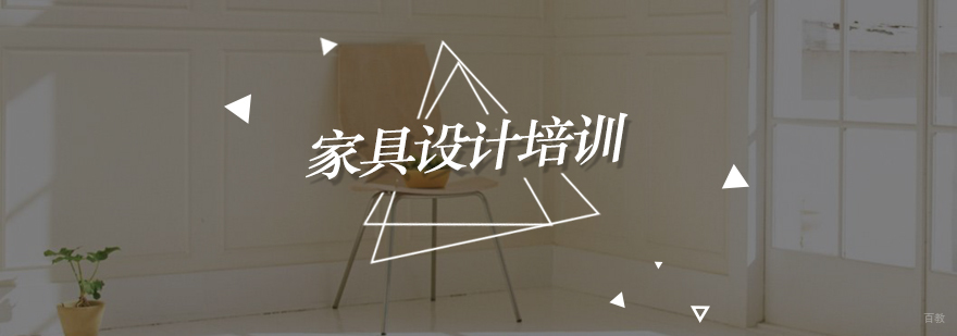 北京家具设计培训学校-北京家具设计作品集培训哪个好 北京家具设计培训,北京家具设计培训班,北京家具设计作品集培训