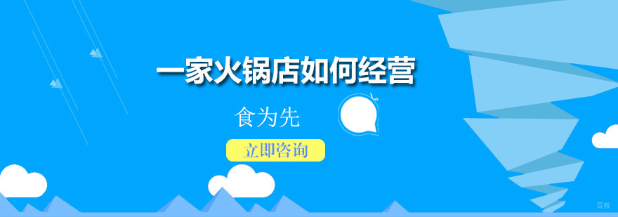 深圳食为先小吃培训