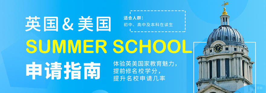 国际化教育服务机构