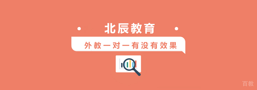 上海外教一对一怎么样