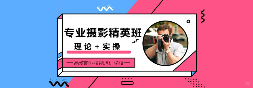南昌专业摄影课程实拍