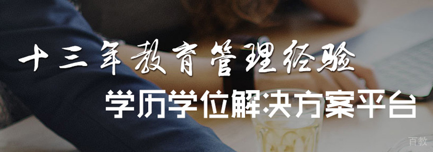 学威国际商学院