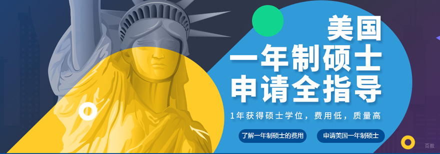 留学服务保障