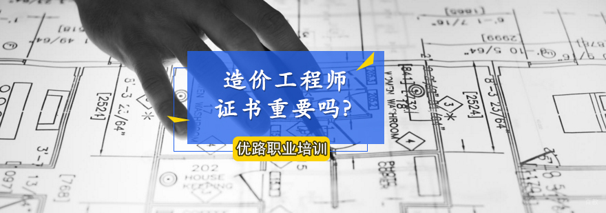 工程造价专业人才培养