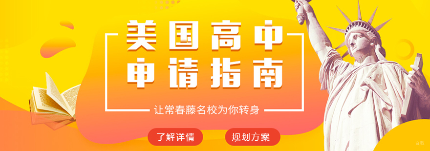 留学后续服务