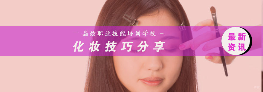 专业化妆教学现场