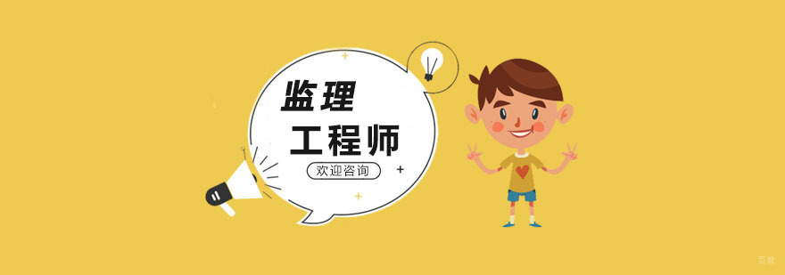 沈阳监理工程师实务操作培训现场