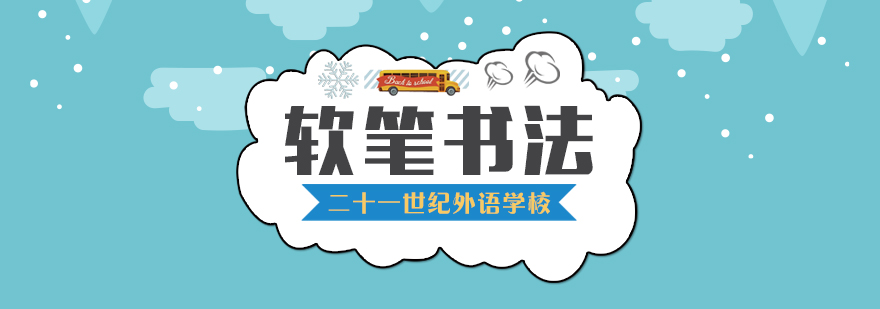 合肥少儿软笔书法课程