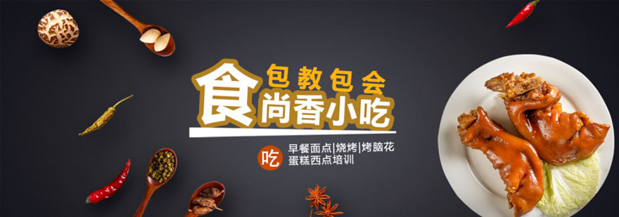 食尚香实训课堂实拍
