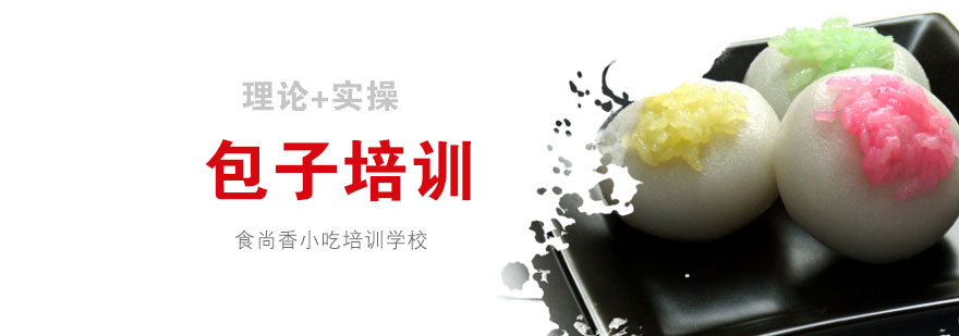 南昌包子培训现场教学