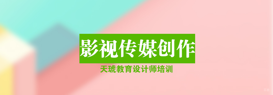 济南影视传媒创作课程实训场景
