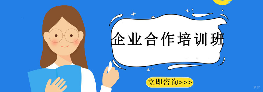 沈阳企业团队培训班多少钱-企业团队培训班-企业团队培训中心 沈阳企业团队培训班多少钱-企业团队培训班-企业团队培训中心