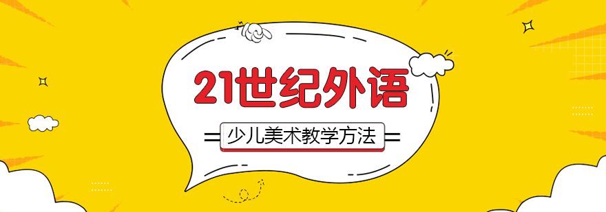 合肥少儿美术学习方法